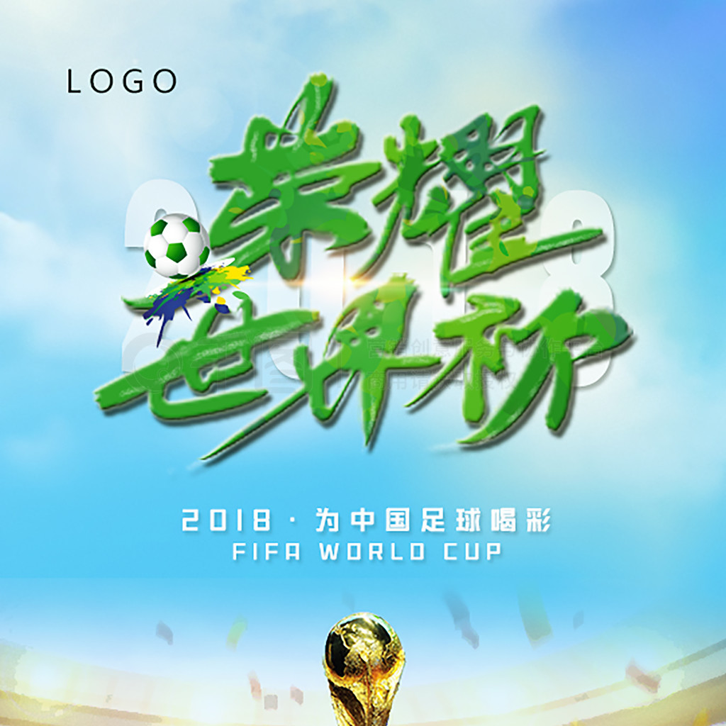 场不败中